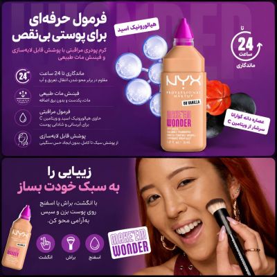 کرمپودر نیکس مدل سافت مات