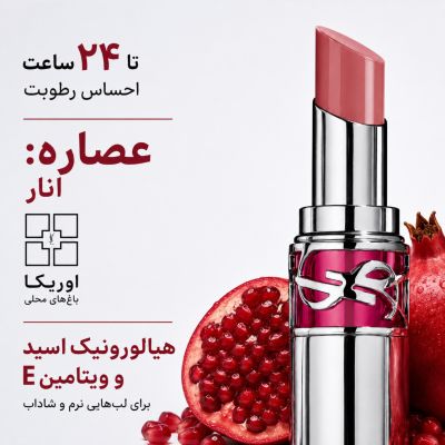 لیپ گلاس براق استیکی ایو سن لوران مدل candy glaze